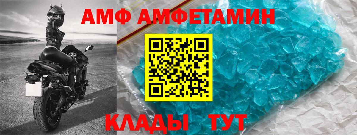 АМФ Premium Скопин