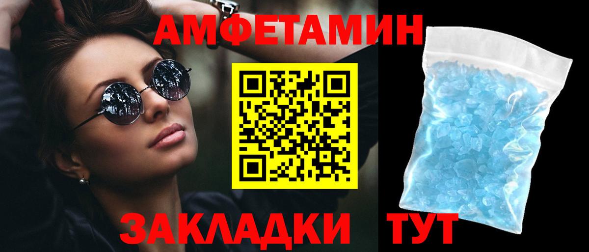 Amphetamine Premium  АМФЕТАМИН  Скопин  Вход с VPN 