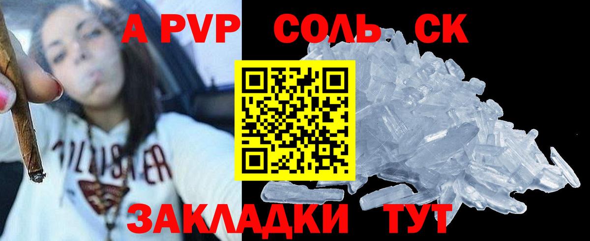 APVP VHQ Скопин