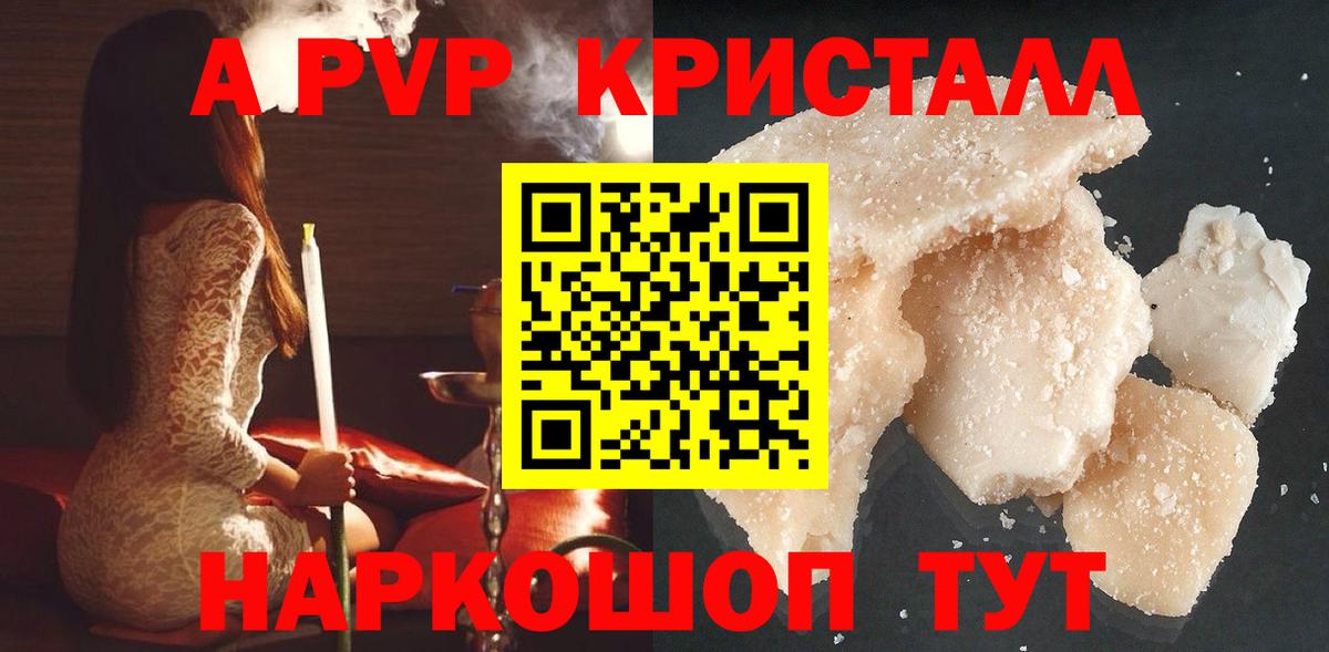 Alpha-PVP СК  купить   A PVP крисы CK  Alpha PVP  Скопин  APVP VHQ  Вход с VPN 
