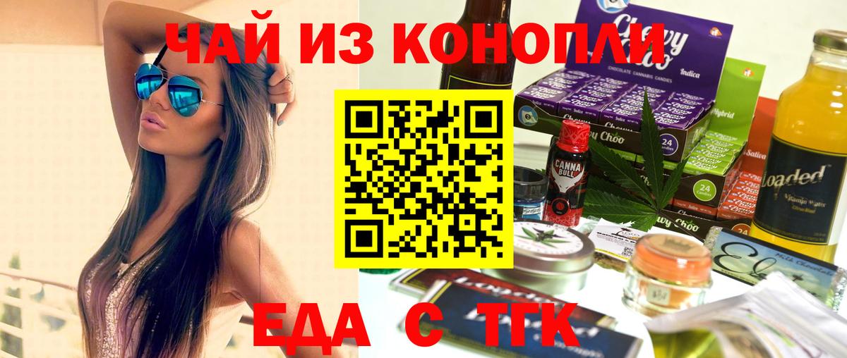 Cannafood марихуана  Вход с VPN  Скопин 