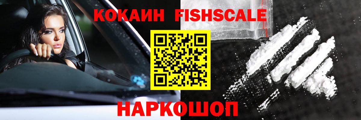 COCAIN Боливия  Вход с VPN  COCAIN  Кокаин 97%  Скопин 
