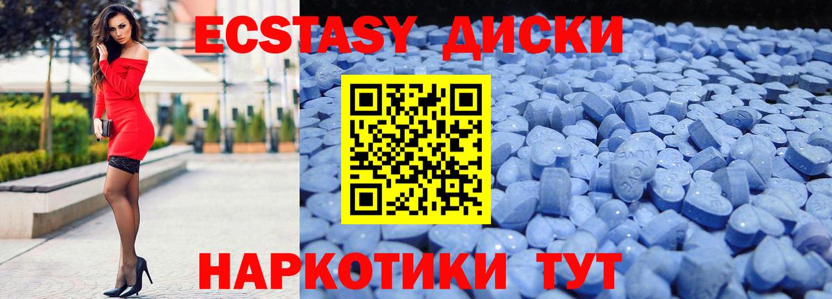 Ecstasy 99%  Вход с VPN  Экстази  Скопин  ЭКСТАЗИ диски 