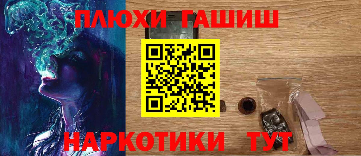 ГАШИШ Изолятор  ГАШ hashish  Вход с VPN  Скопин 