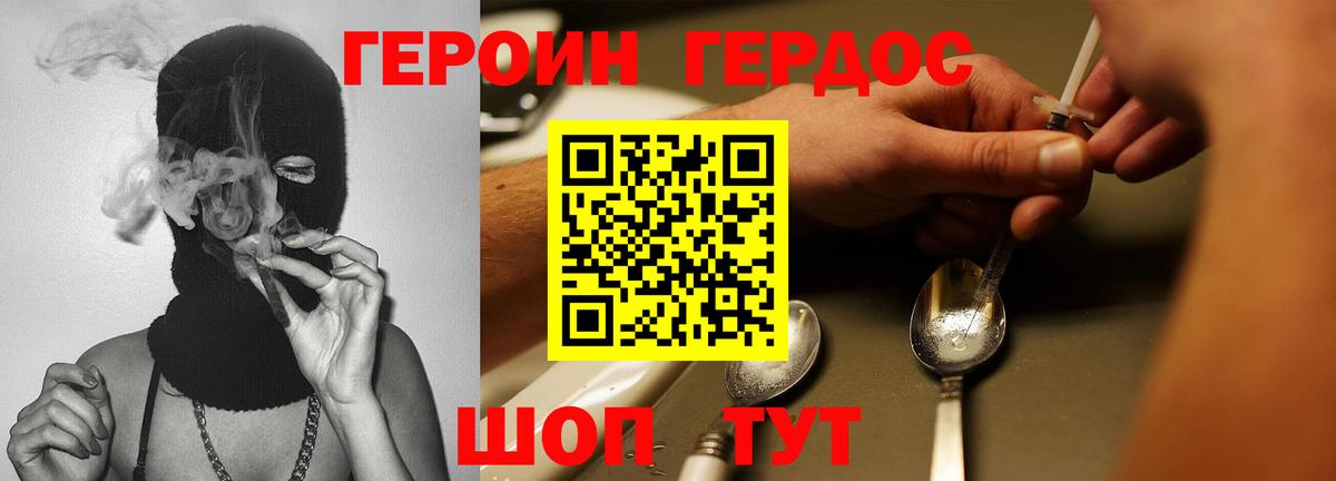 ГЕРОИН гречка  Вход с VPN  Скопин 