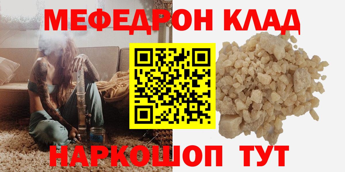 Скопин  что такое наркотик  Вход с VPN  Меф VHQ  Мефедрон 
