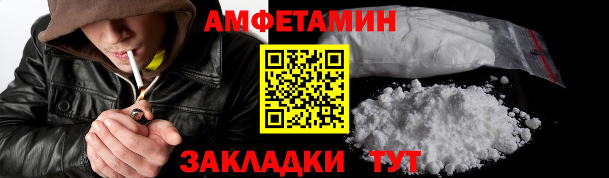 Первитин пудра  Вход с VPN  Скопин 