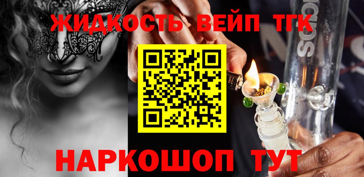 Скопин  Дистиллят ТГК THC oil  Вход с VPN  hydra вход  ТГК Wax 