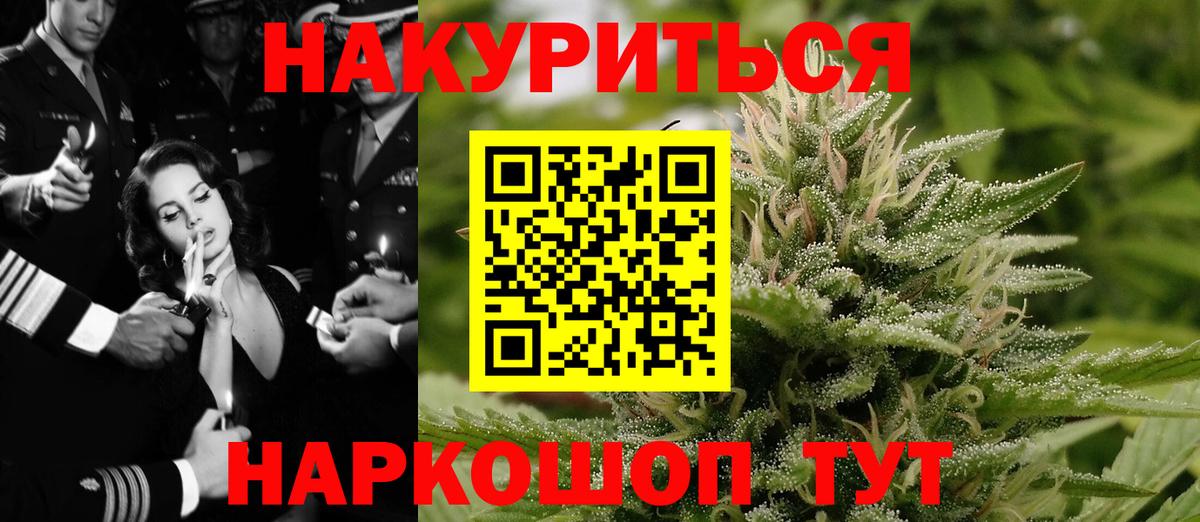 Бошки марихуана семена Скопин